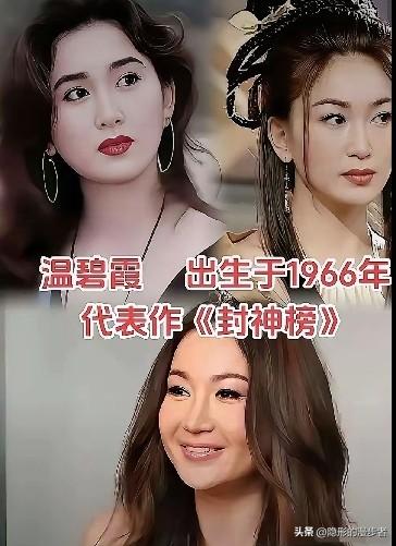 许晴、蒋雯丽、陶慧敏这9位明星，都是1966年出生，站在一起却像差了一辈人，真让