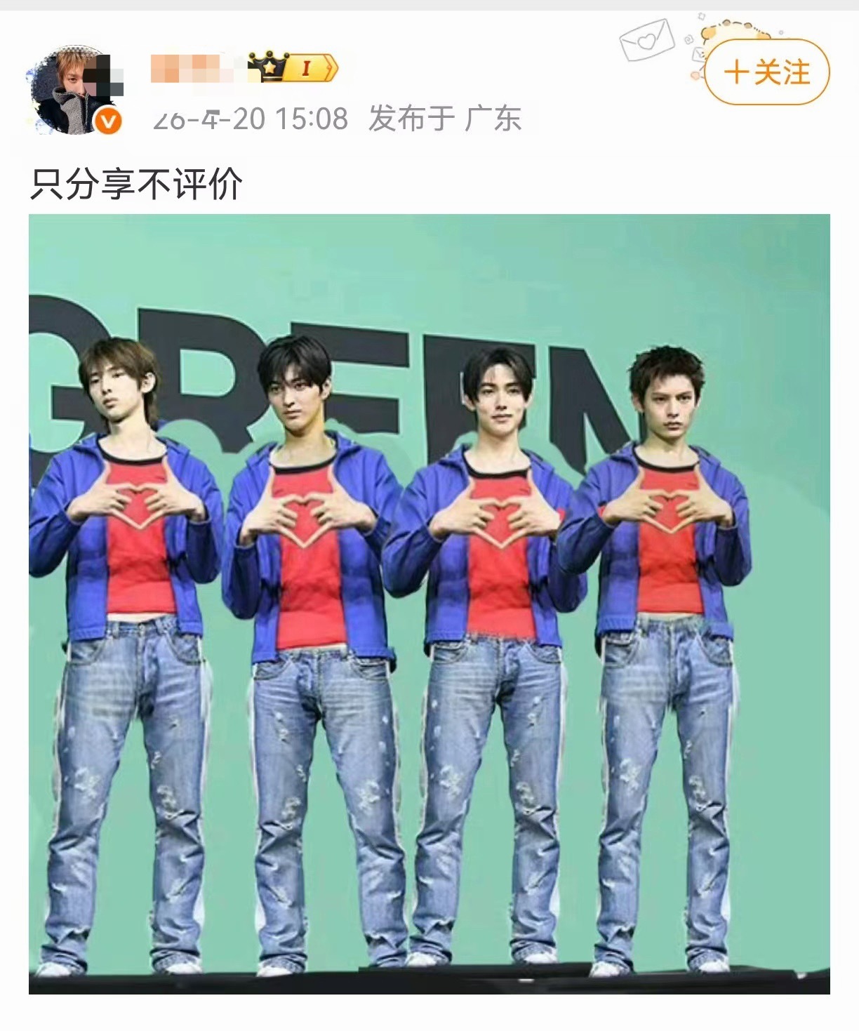 如何看待Martin粉丝对其他成员的只分享不评价 