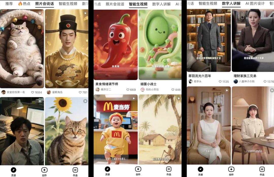 「一句话生成爆款视频」，这款 AI 流量神器有点东西｜AI 上新