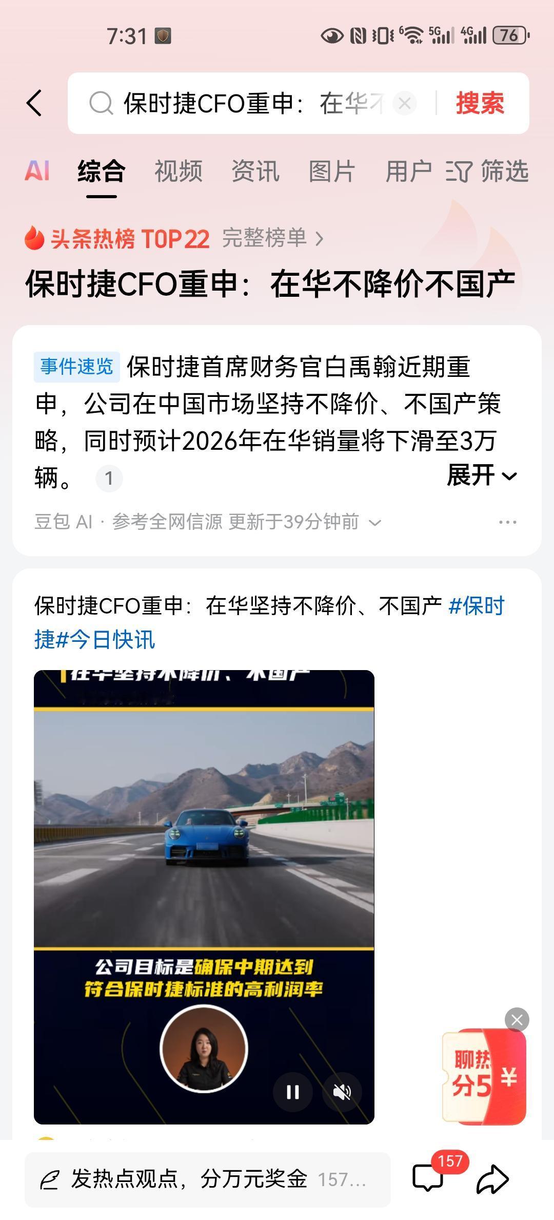 2025年，保时捷在华销量约4.2万辆，同比下滑26%。但是乘联会数据，2025