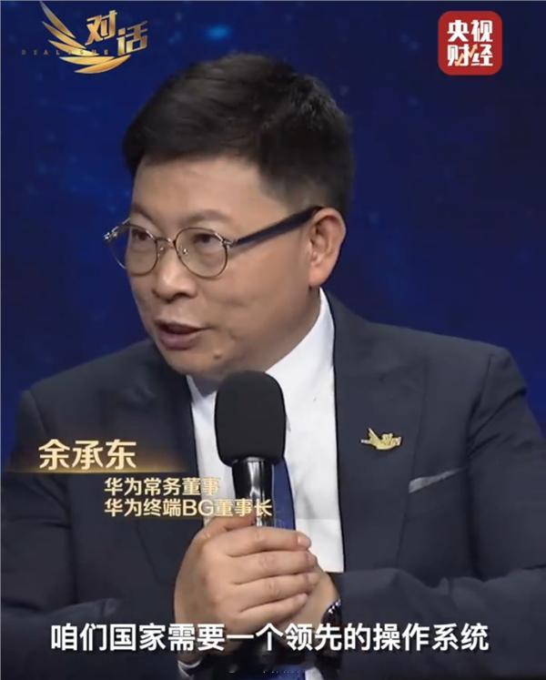 央视新闻官微：没有自主系统=被卡脖子。这就是我从不攻击反而持续支持鸿蒙操作系统的