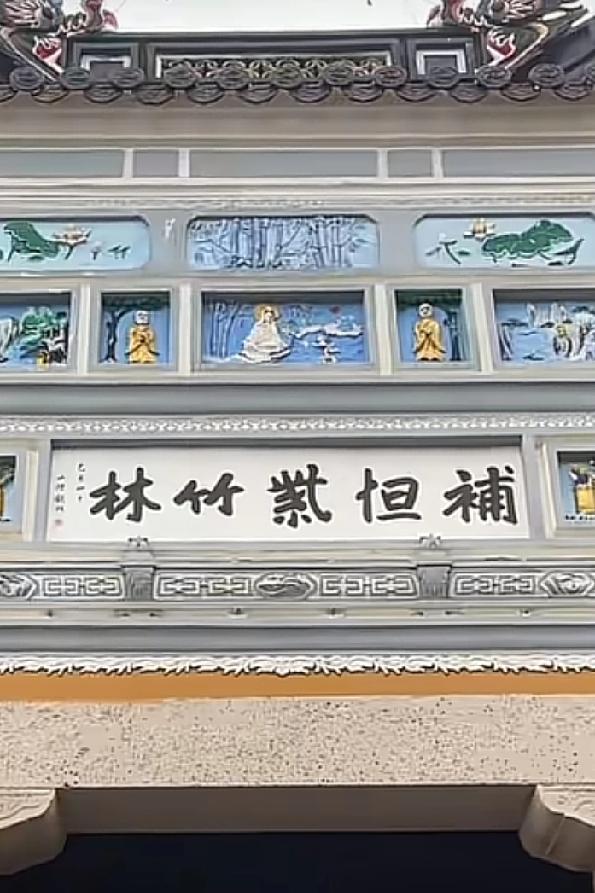 瑾汐的温州妈妈今天去观音菩萨那里祈福去了，保佑天下太平，保佑他们家不再有烦恼，从