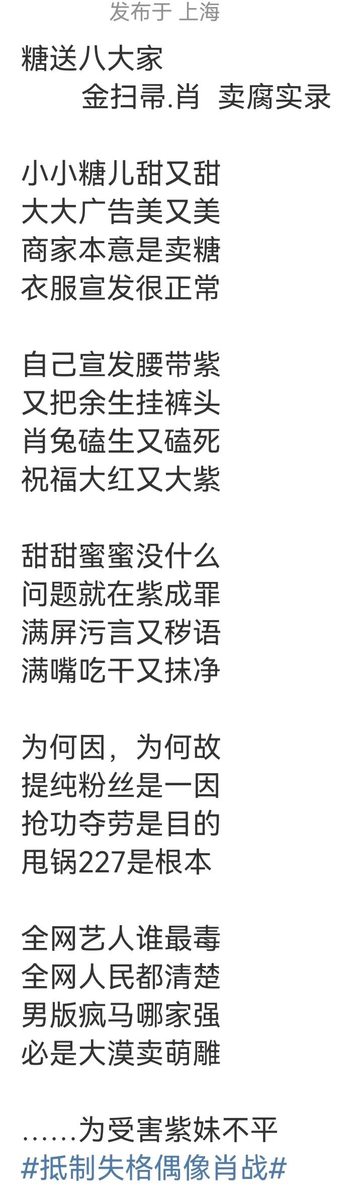 因为某代言人，
这颗糖曾经被迫“卖腐”了两次！
看看历史发帖，看看今天重宣新人！