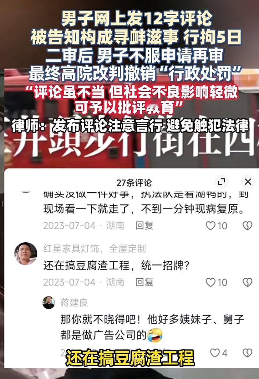 湖南，男子闲来无事在刷短视频时，看到有人坠楼，消防人员正在组织救援，自然而然地认