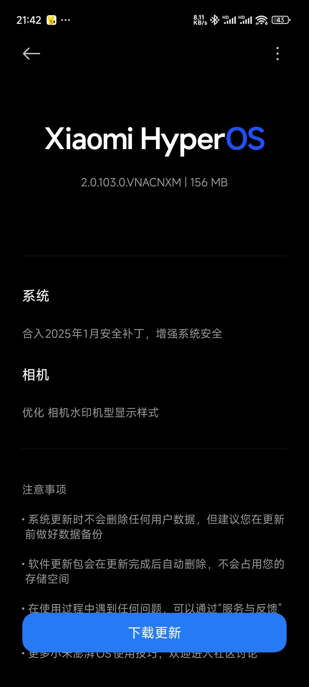 Xiaomi 14 Ultra 已推送 小米澎湃OS2  正式版内测OS2.0.