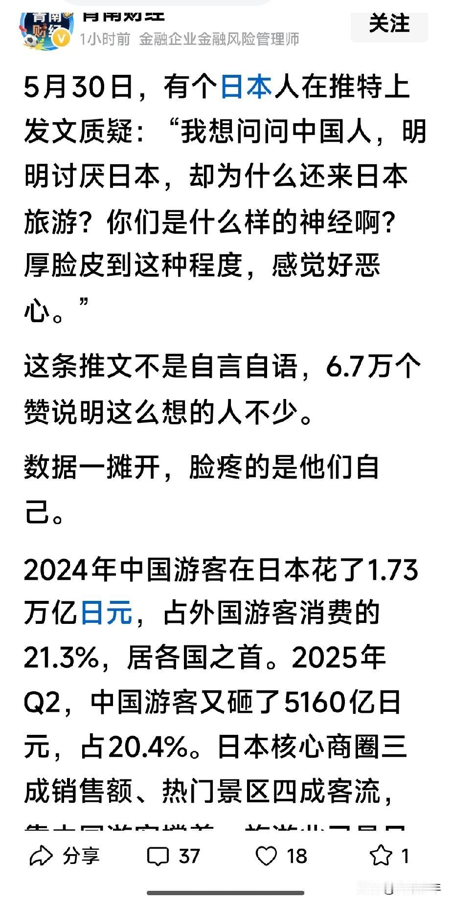 这个日本人说的话有问题吗？

老夫感觉这句话没有问题，是符合逻辑的。

因为你可