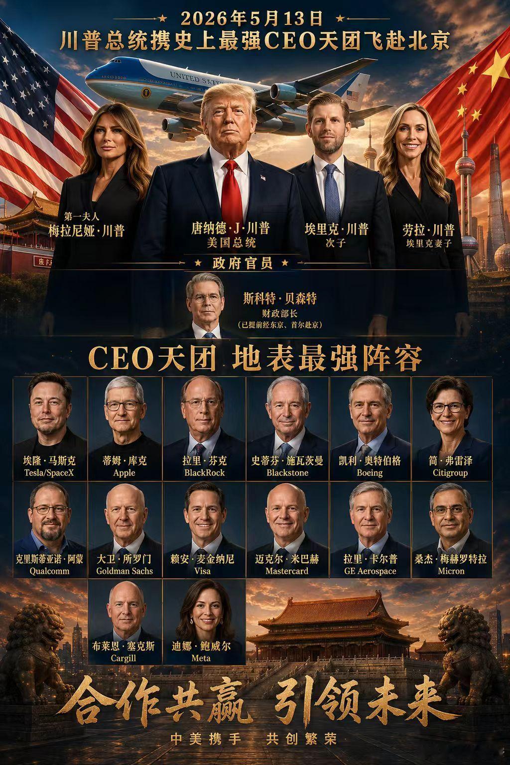 宽窄观察特朗普访华 这是一场精心策划的“经济外交”大戏。当特朗普的专机掠过太平洋