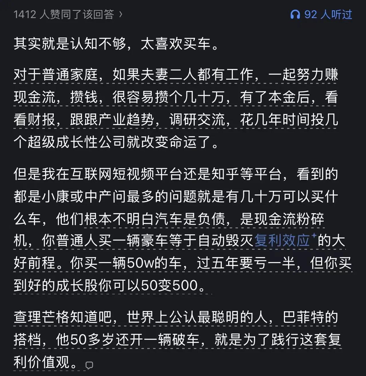 我严重不同意这个说法，什么买豪车就是负资产五年亏损一半，你现在问问炒股的朋友，估