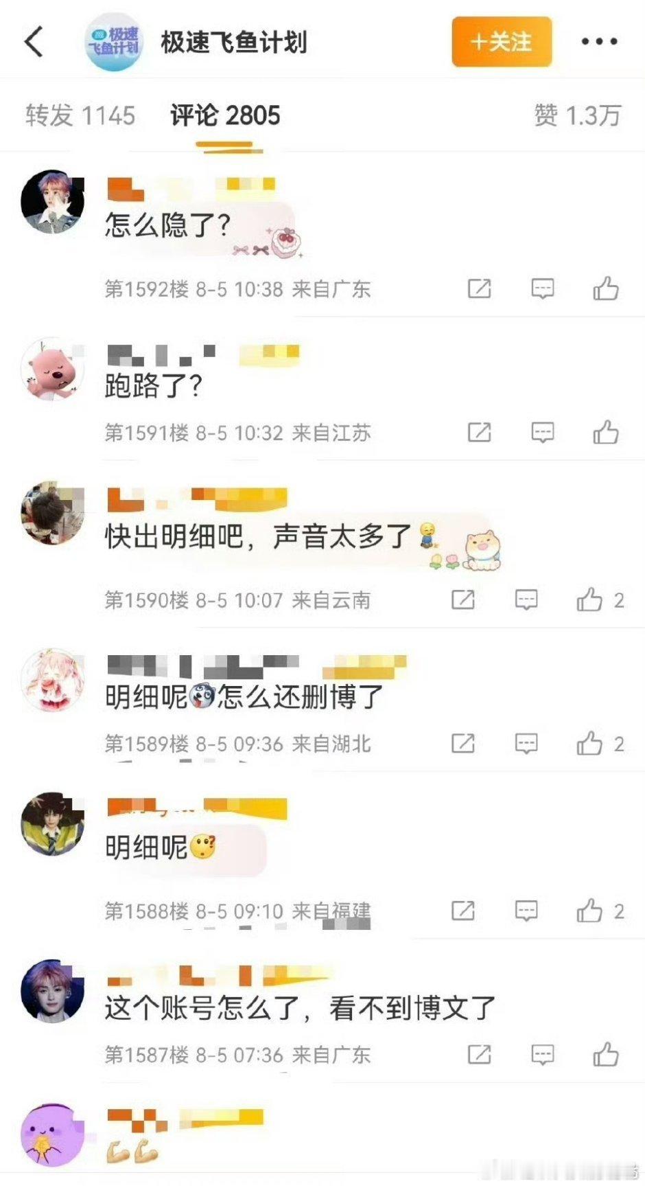 极速飞鱼计划这让我想起了小月亮放映厅，也是这么跑的[允悲] ​​​