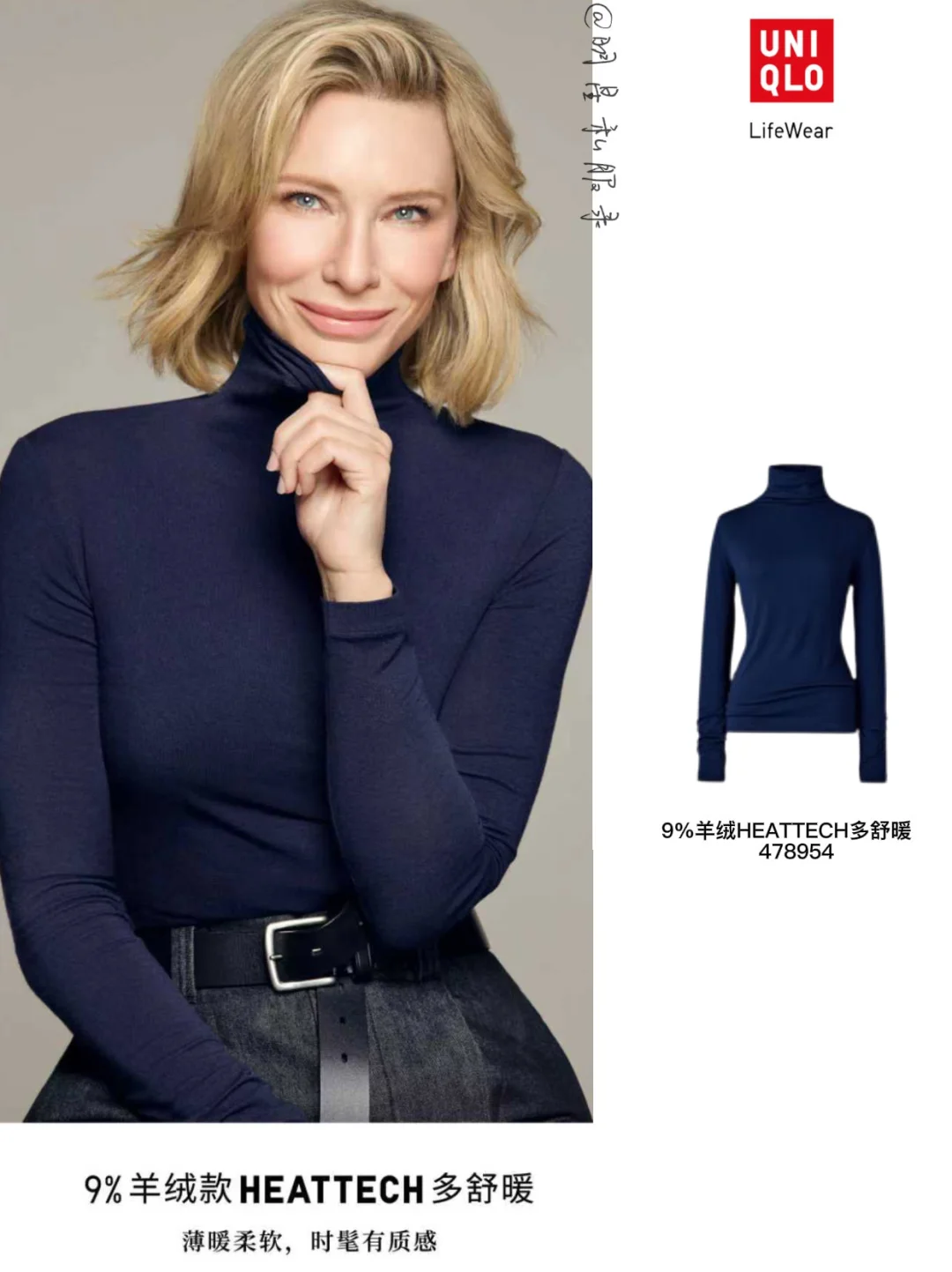 明星百元秋冬保暖搭子是它！