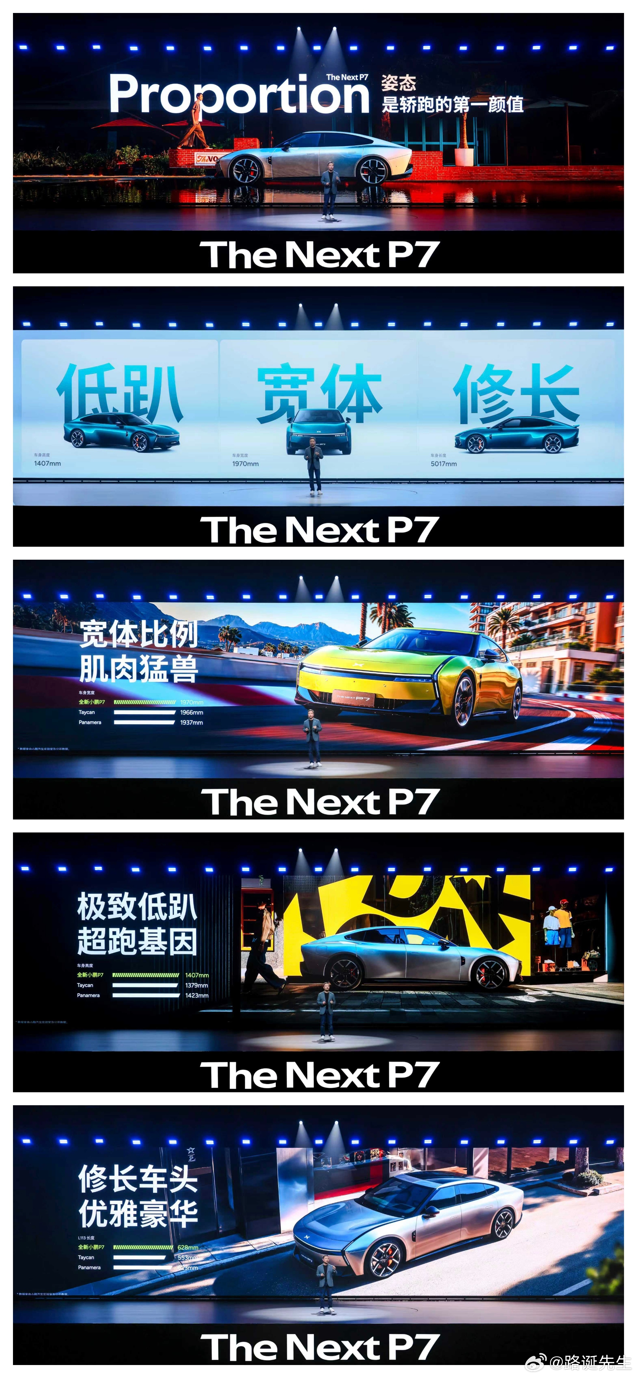 全新小鹏P7太高级了不追随潮流，全新小鹏P7自成潮流！极致纯粹的原创设计超越时代