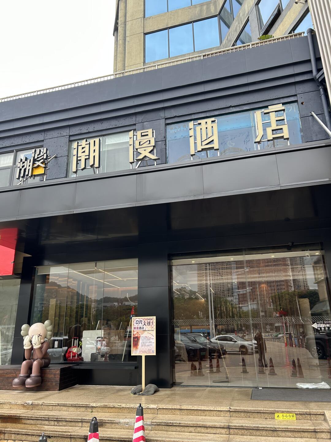 🌊珠海这家智能酒店绝了！