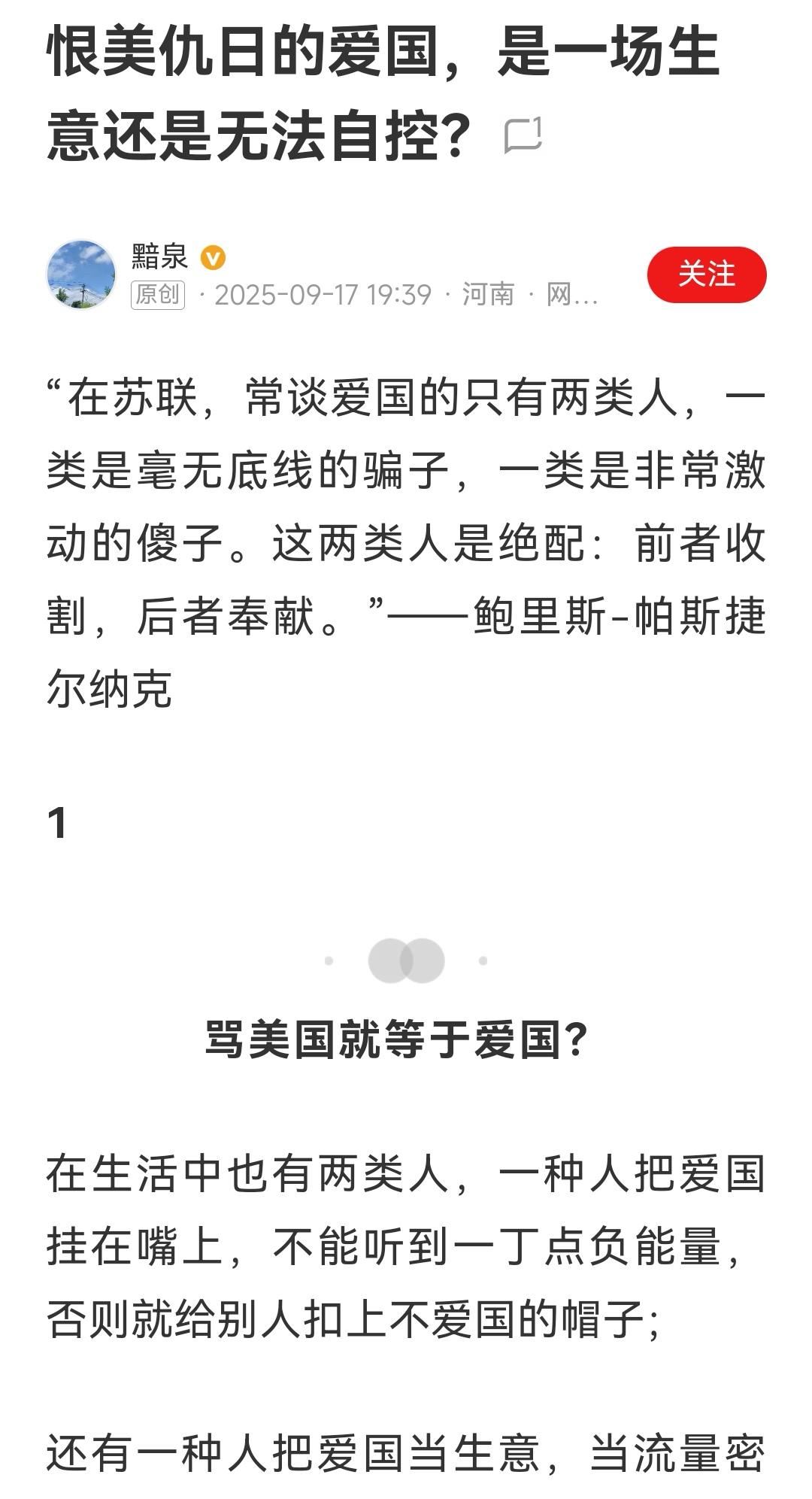 吃爱国生意的人，会把中国吃空的！会把中国吃垮的，会把中国吃的举步维艰，四处受敌。