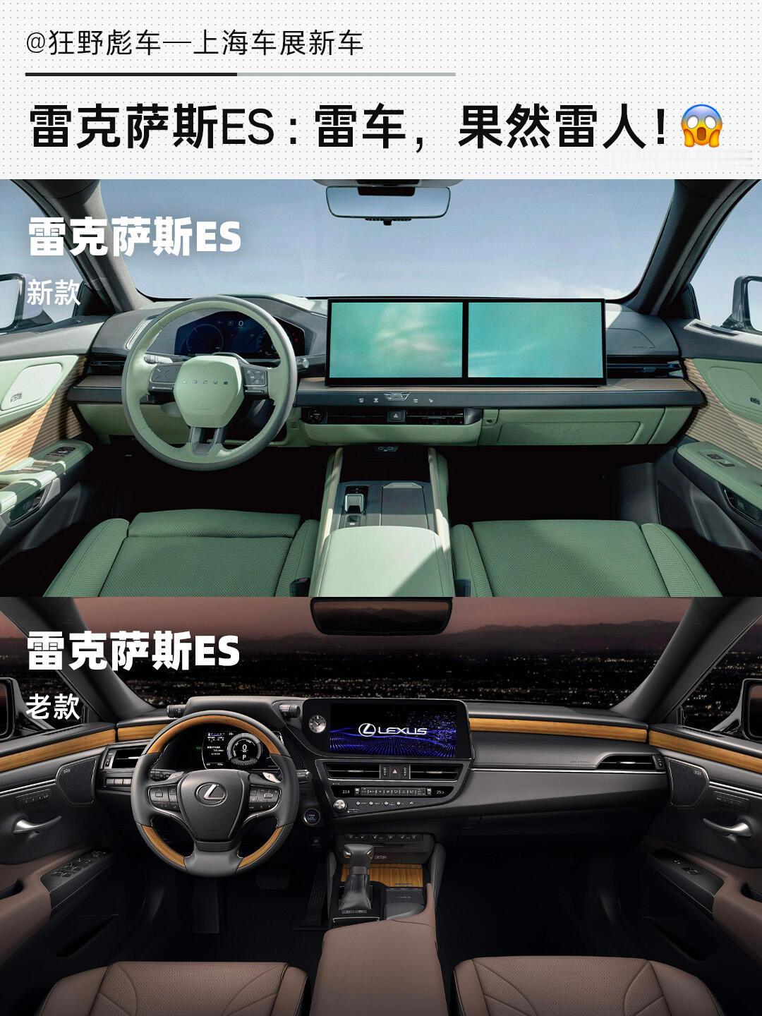 雷克萨斯你在干什么啊？！全新es的内饰，真的太辣眼睛了…. 一直觉得雷克萨斯的内