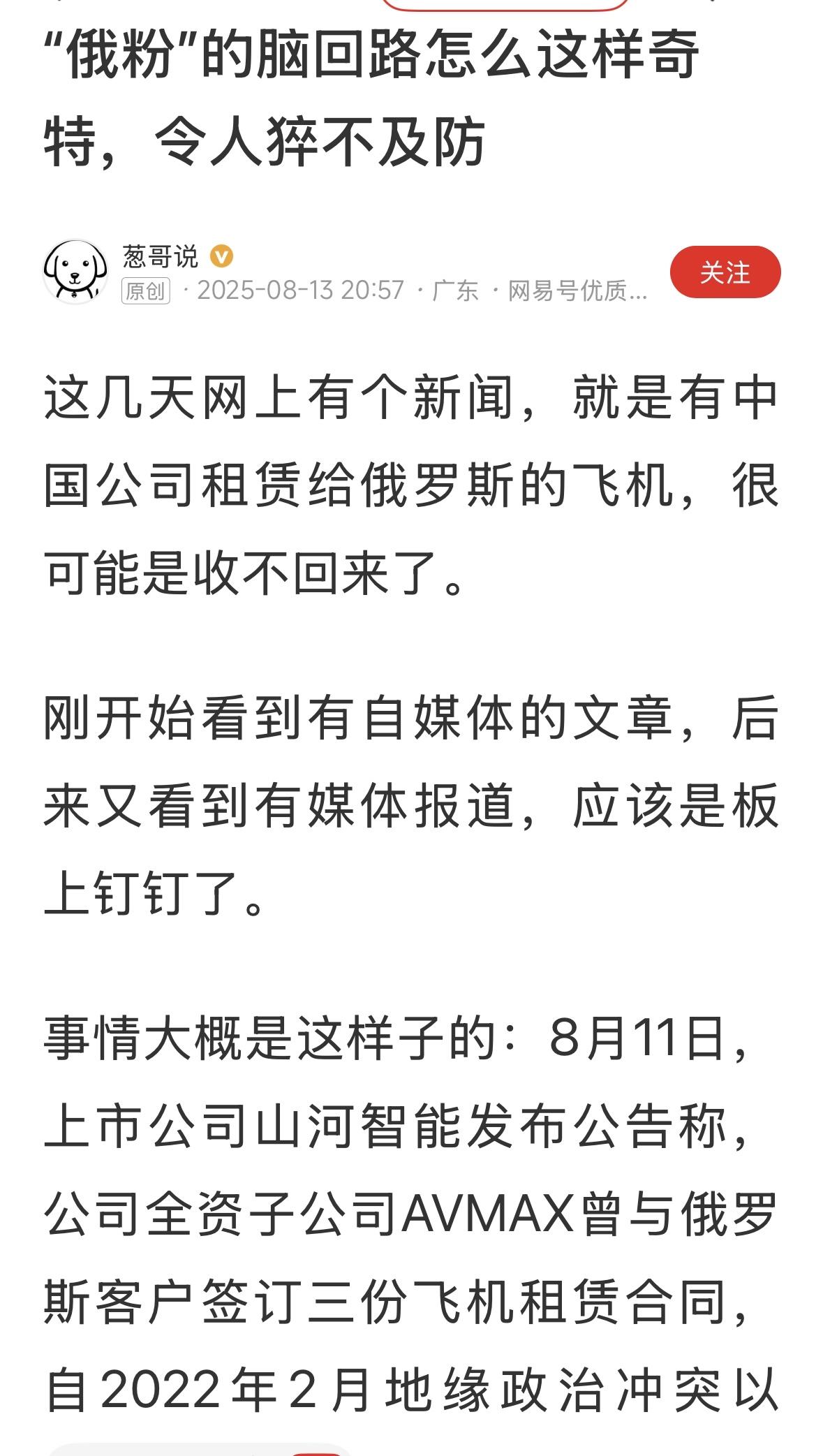 中俄关系亲如兄弟，这个问题应该不难解决。