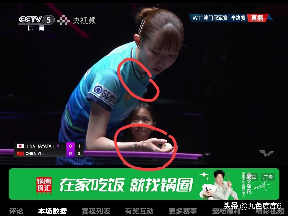 9月13日澳门冠军赛女单半决赛陈熠🇨🇳4：3战胜早田希娜🇯🇵，历经苦战挺