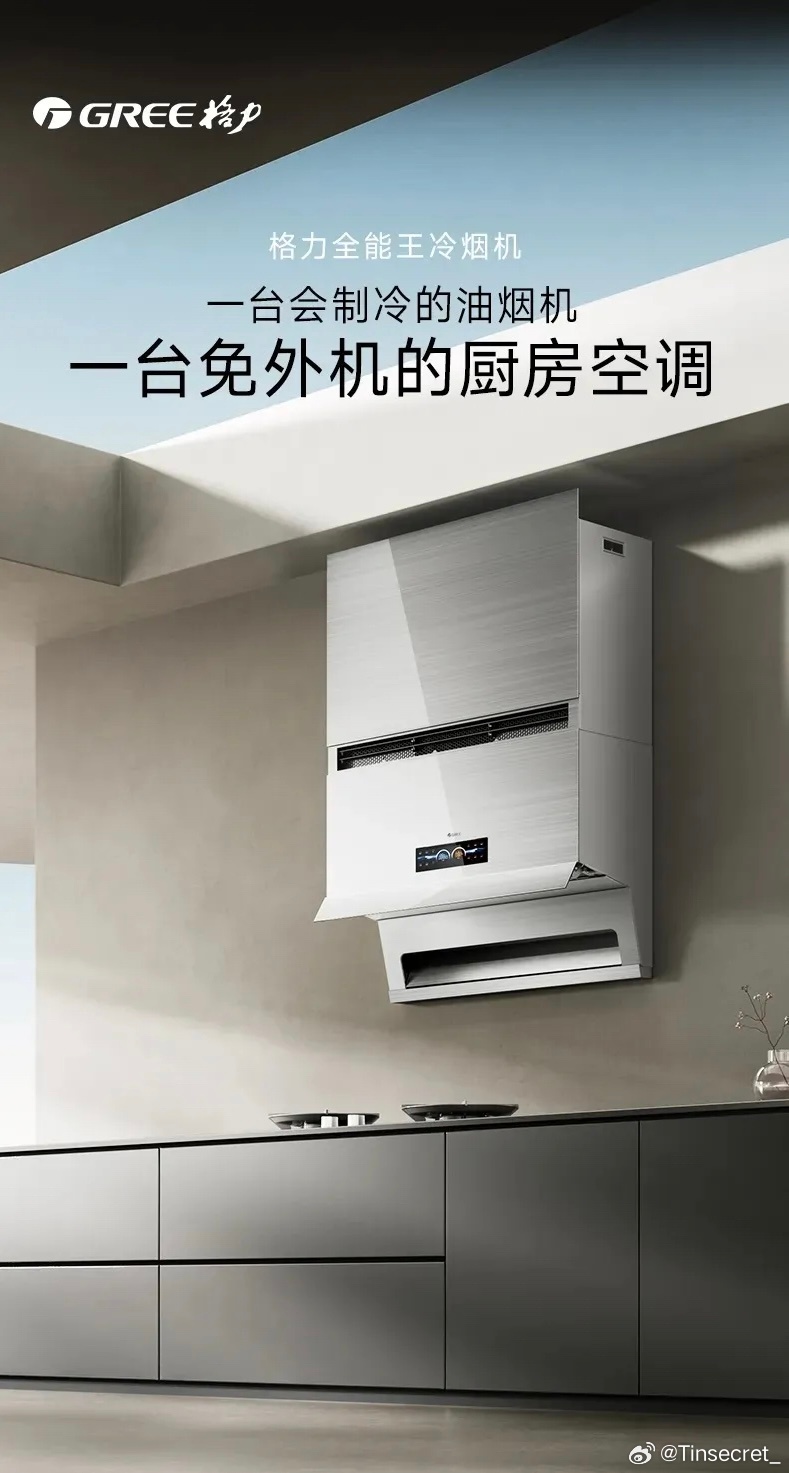 董明珠的Ai全家桶亮相AWE来格力寻找真Ai  2026AWE闭幕啦~格力在AW