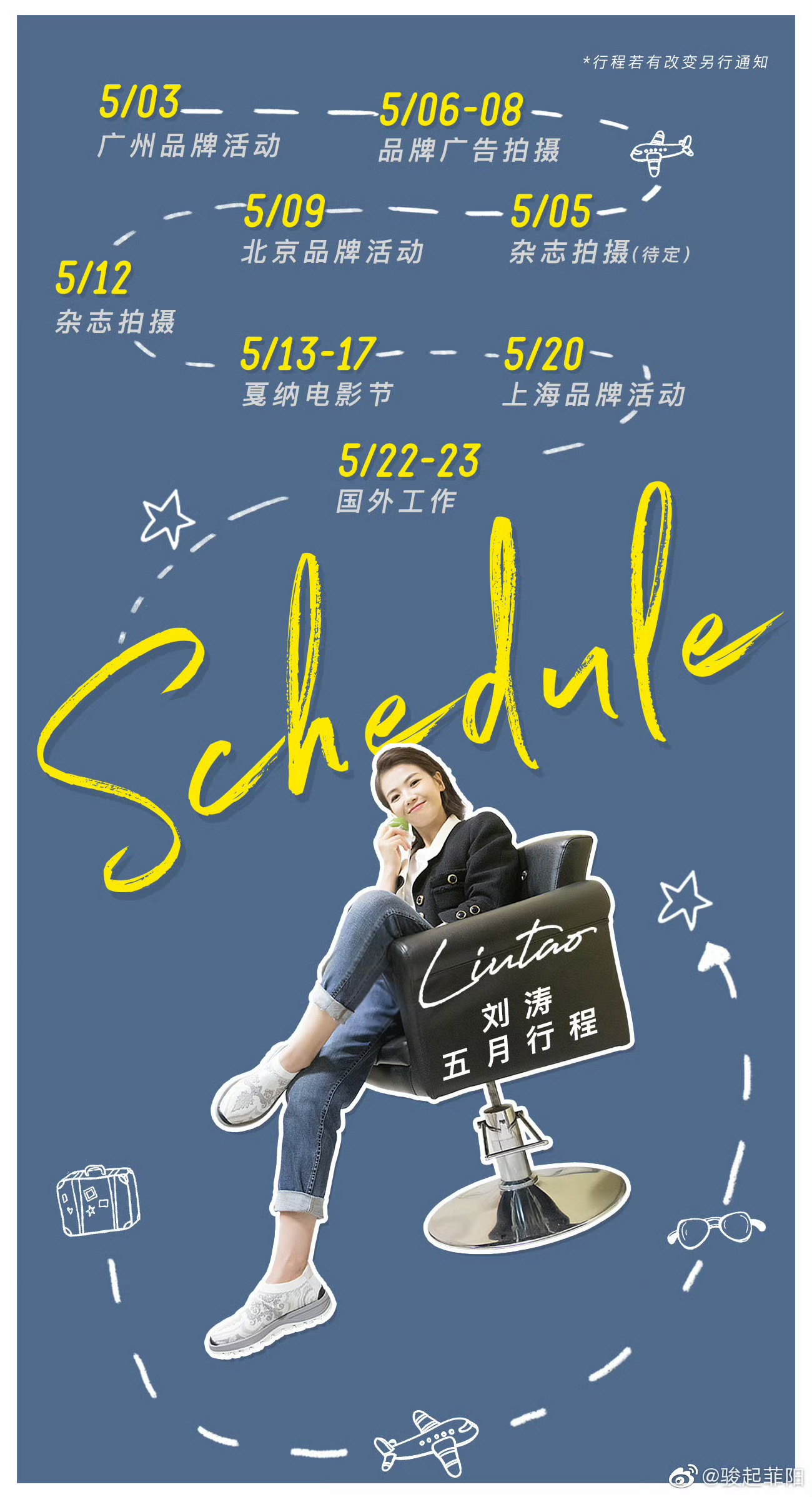 刘涛之前的行程图没有🍑也没有粉色现在有的话，应该全是🍑和粉色