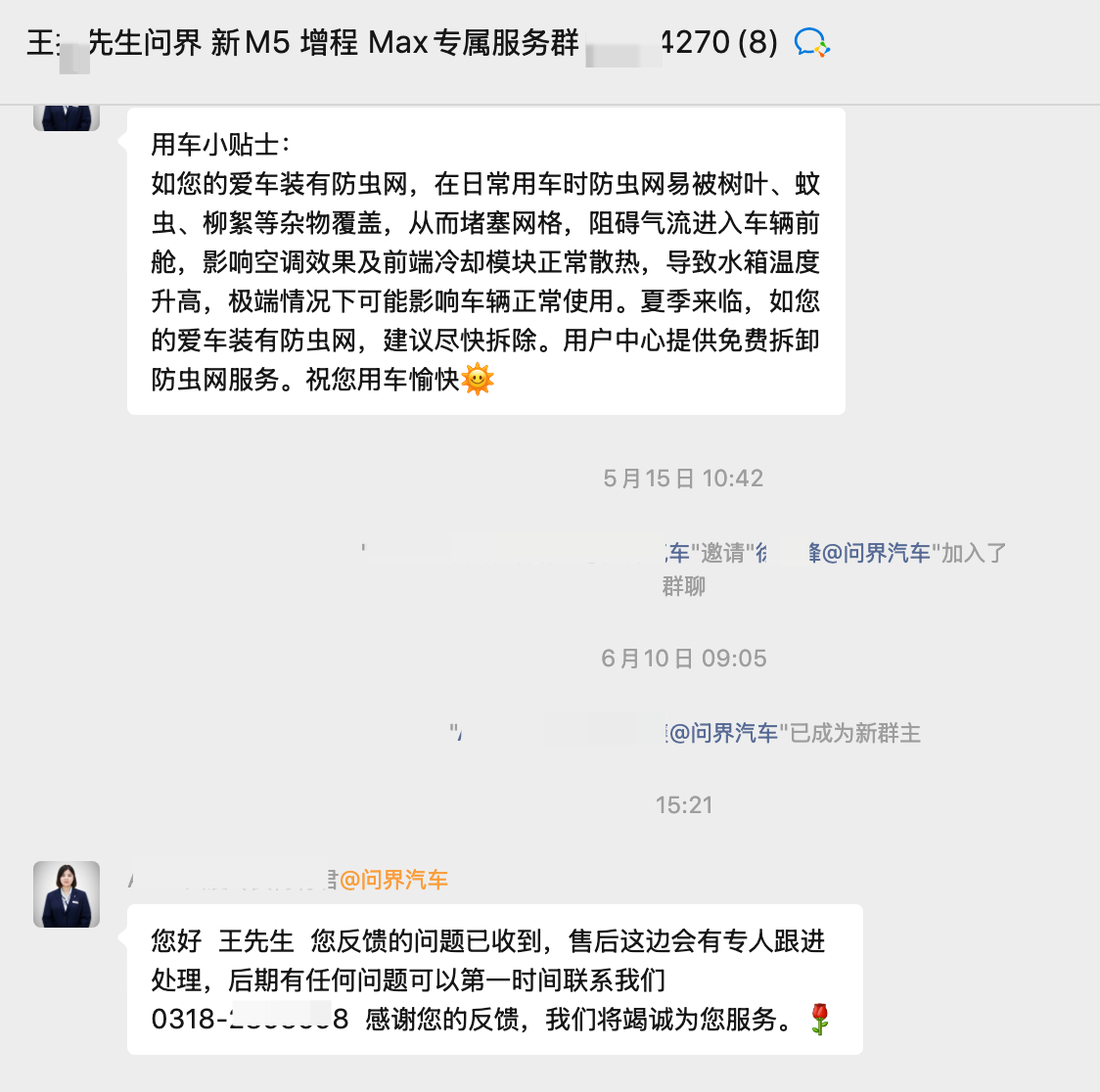 感觉问界现在是真的越来越重视用户反馈了。前阵子我那台 M5 的座椅调节偶尔会出点