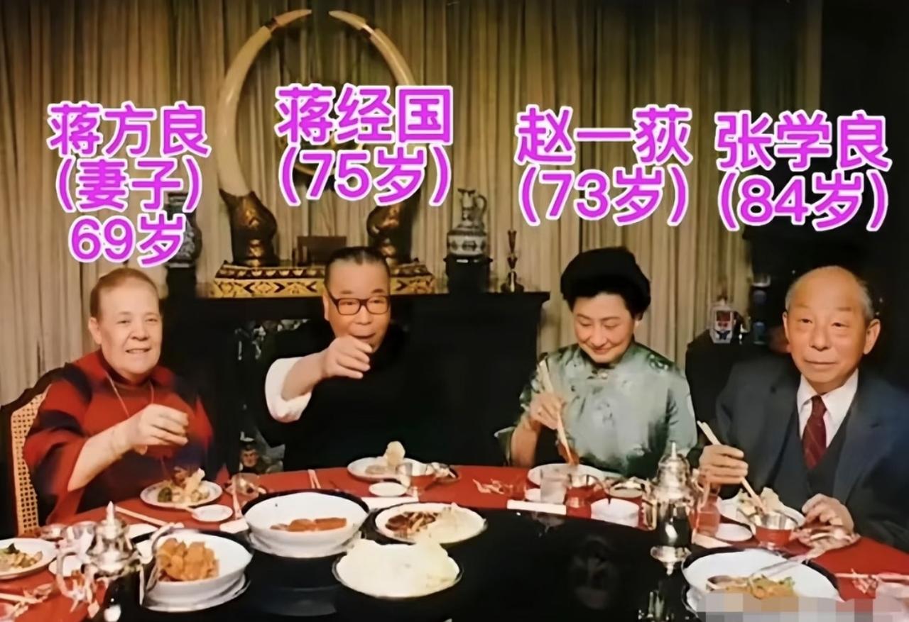 没想到被蒋介石软禁了近50年的张学良，会成了蒋经国金婚宴上唯一的座上宾！1985