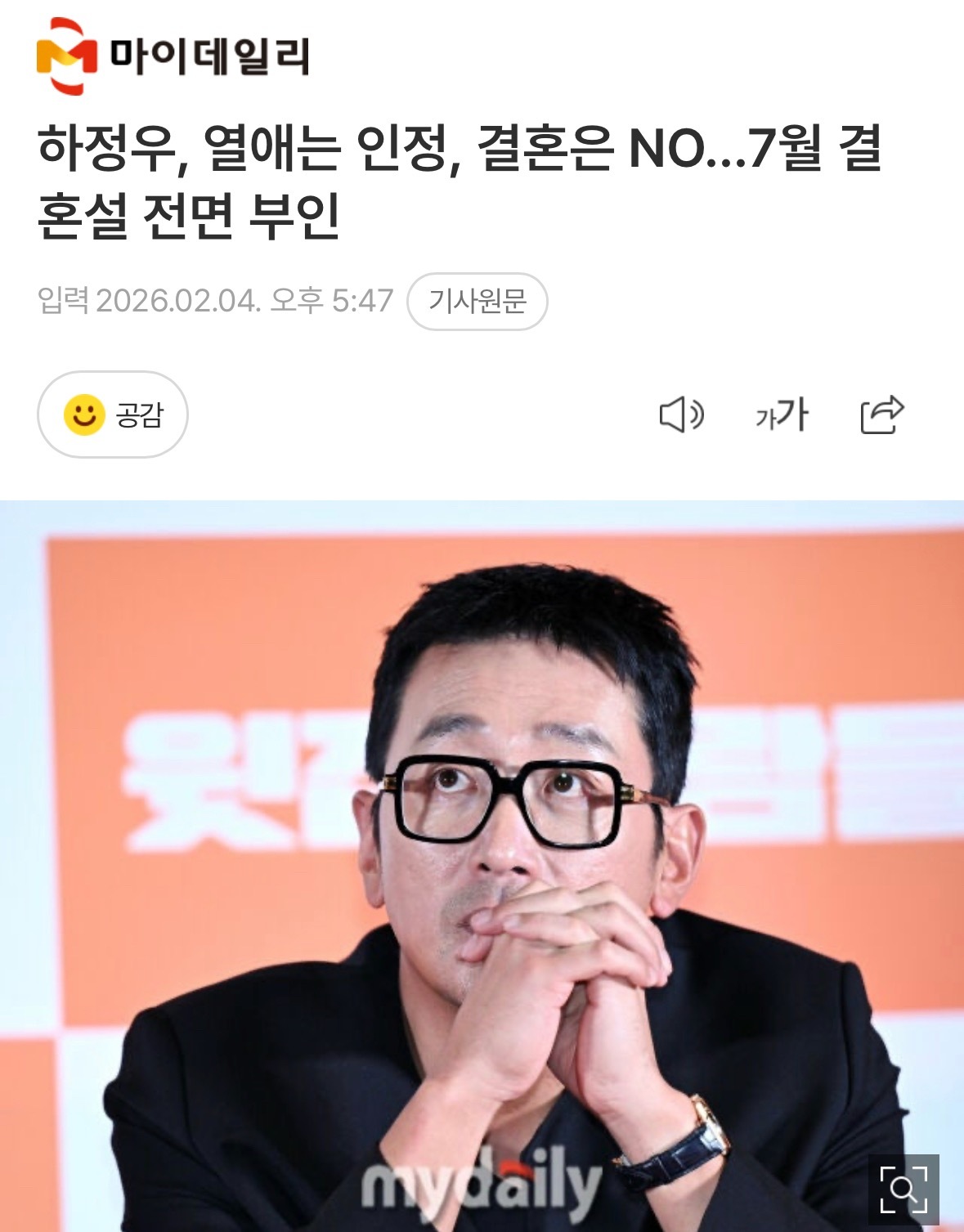 【新闻】河正宇回应结婚传闻：是在热恋，并不是结婚河正宇否认结婚河正宇否认结婚传闻