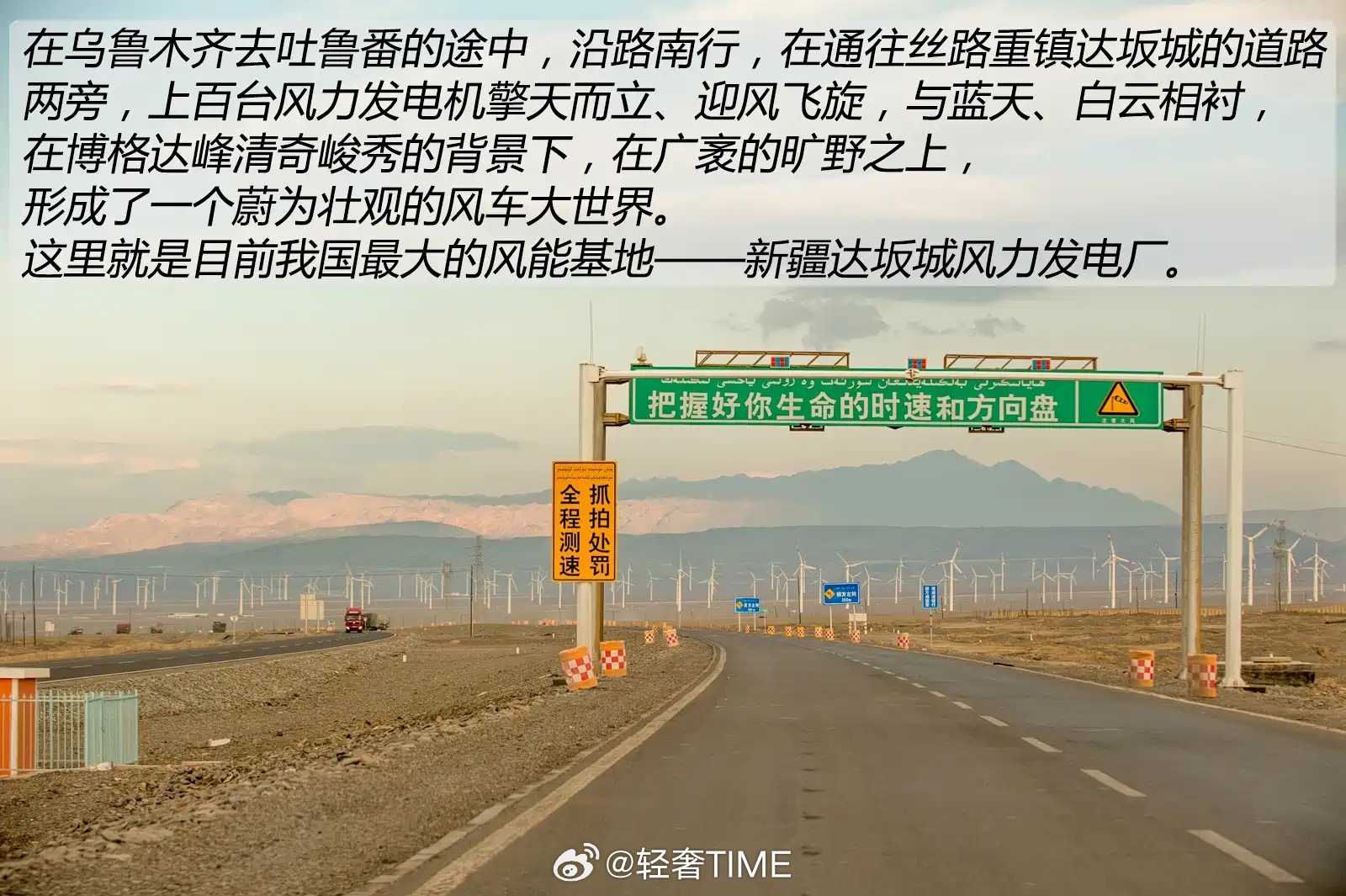 特朗普称没见过中国风力发电想起9年前路过新疆达坂城，是我见过最壮观的风力发电站。