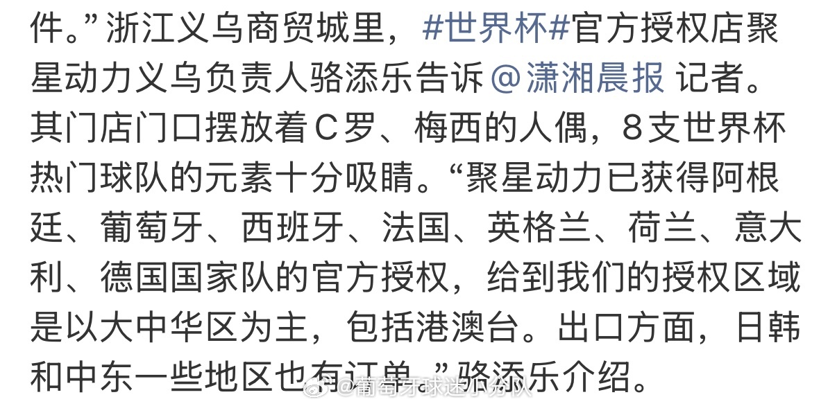 阿根廷队想给广西捐赠物资  我来给大家翻译一下，阿根廷的中国营运商【聚星动力】，