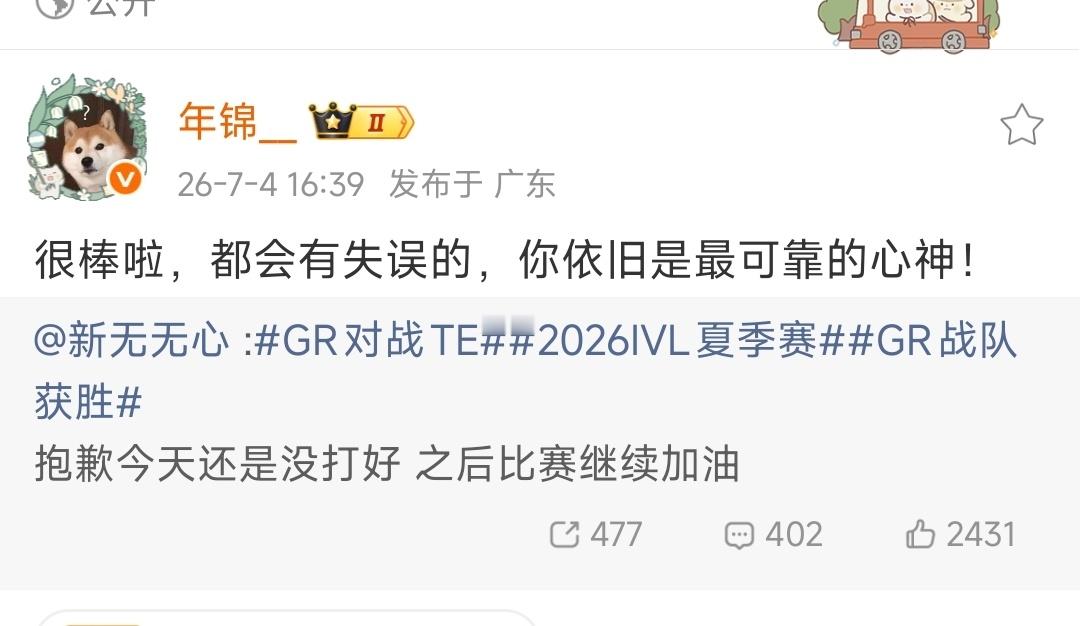 无心发文道歉:抱歉呀~我平时真不想那么多~想到什么就说什么了~最近确实有点低迷 