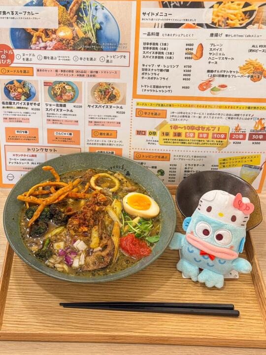名古屋！超好吃的汤咖喱！不是北海道那种味道