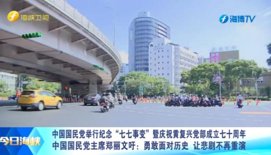 “黄复兴”：2028国民党候选人“非韩即蒋” 

国民党前天举办了“纪念七七抗战