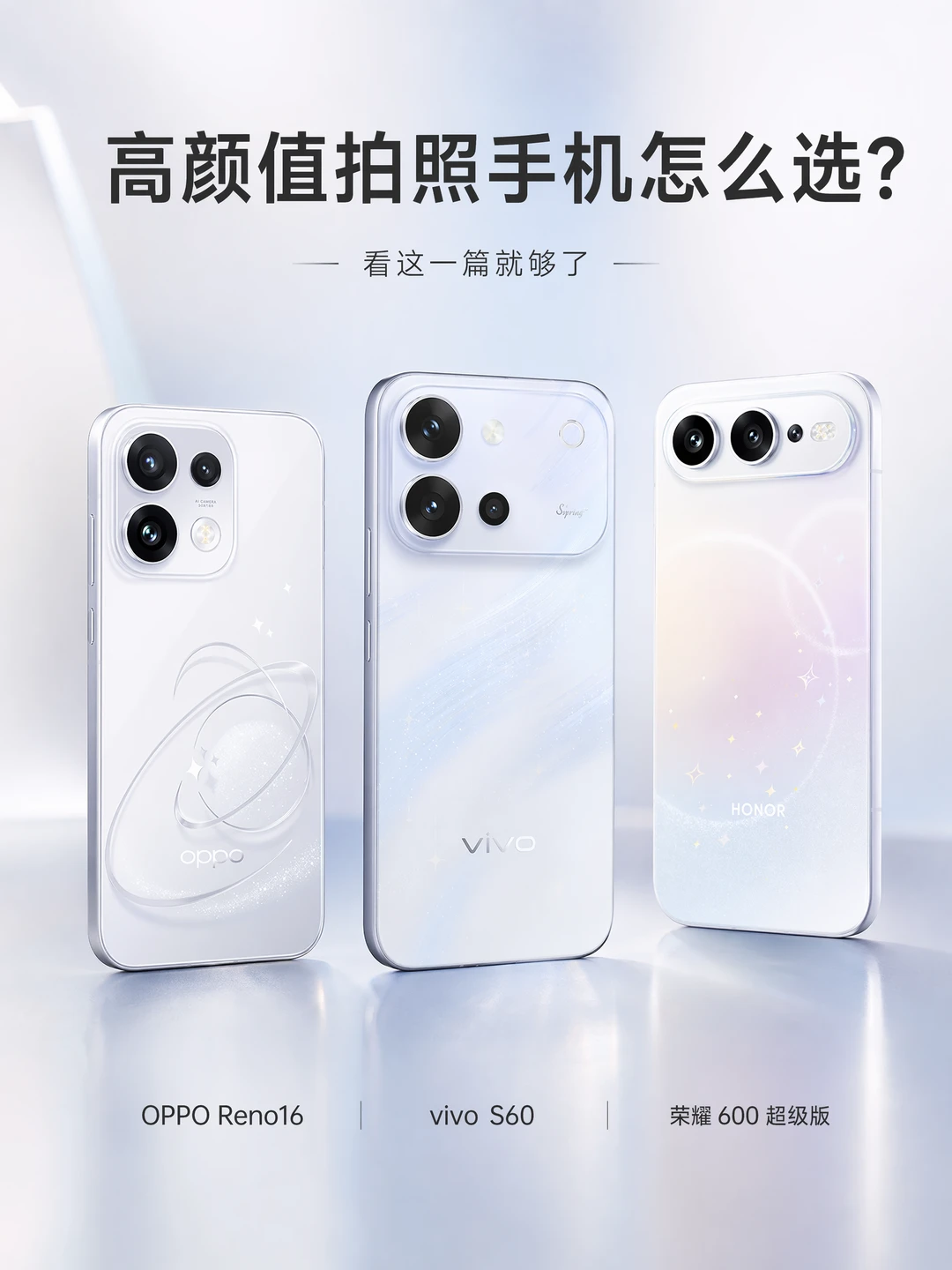 颜值高又想拍照好？那选它准没错！