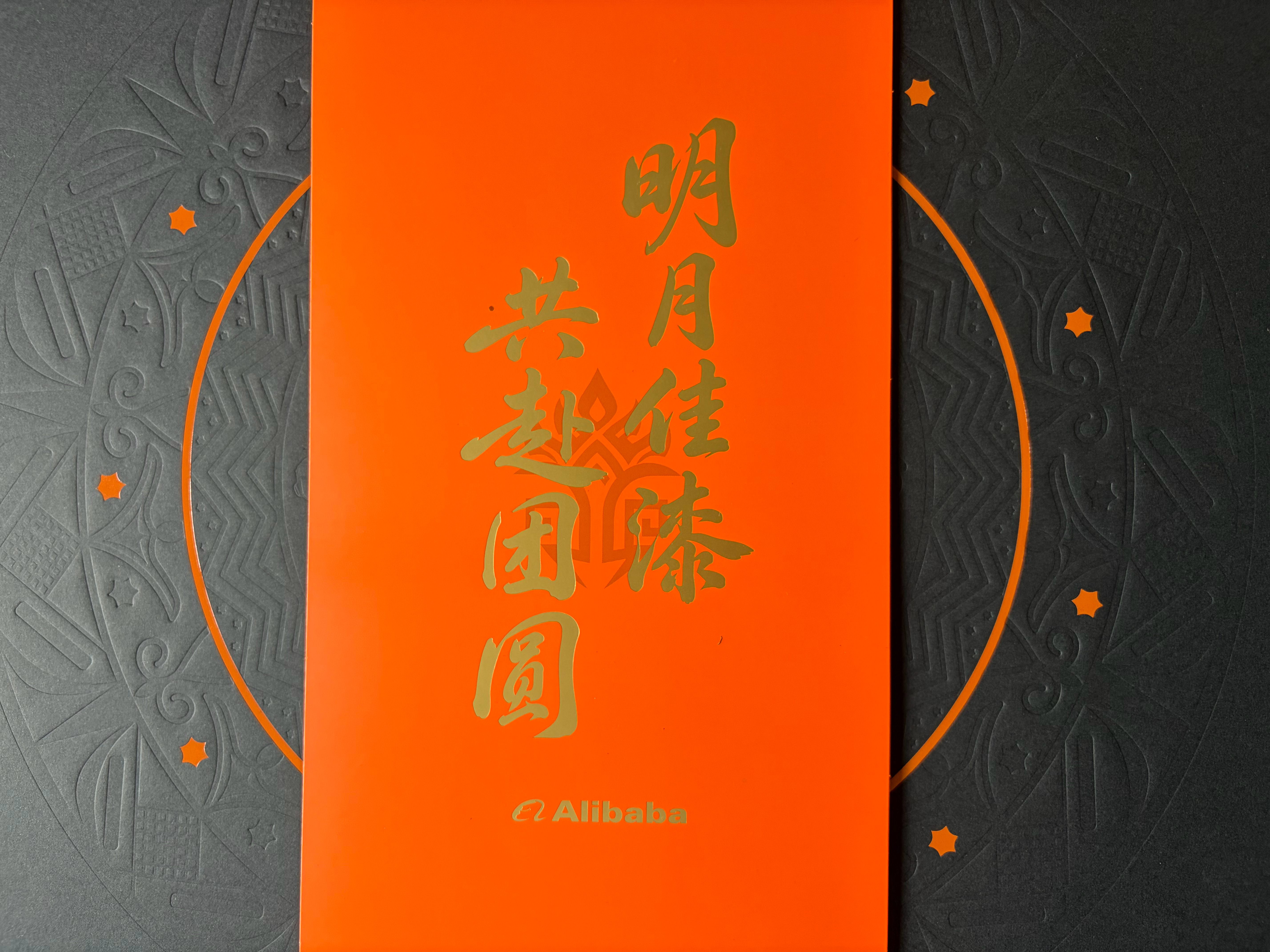 阿里的中秋礼盒，太爱了！这杯子，这直接砸到喝茶人士的心坎儿上了[捂嘴哭] ​​​