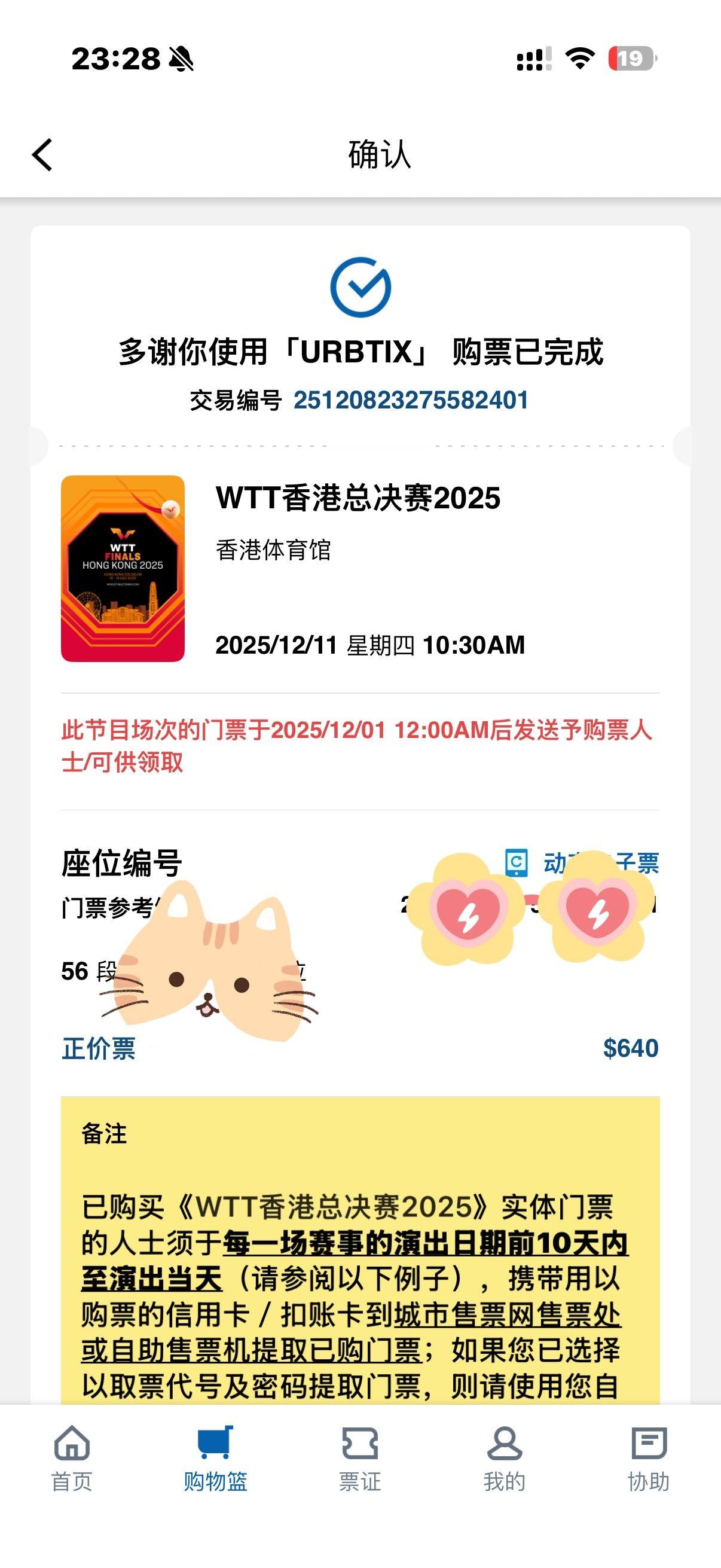 这是我最勇敢的一次 当天往返 去见你们 