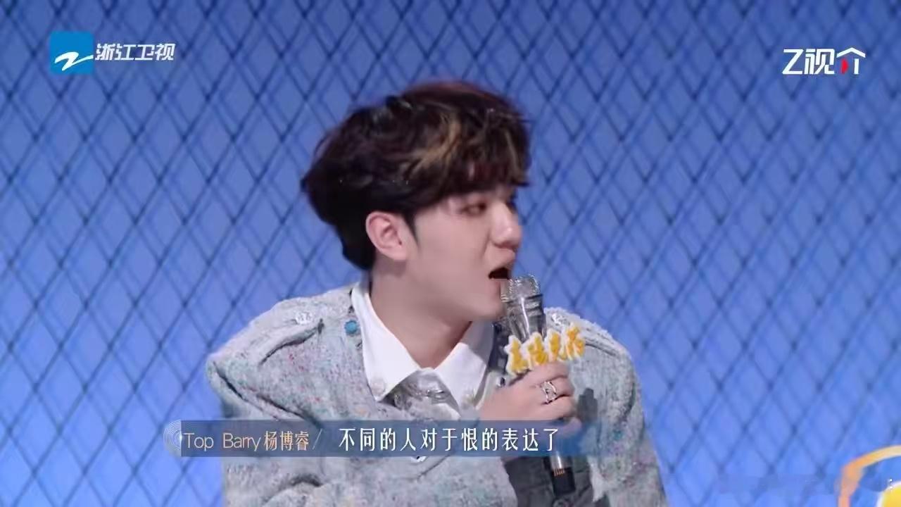 TopBarry恨的独特表达方式 舞台分歧上线！梁源说《恨月亮高悬》无恨意，To