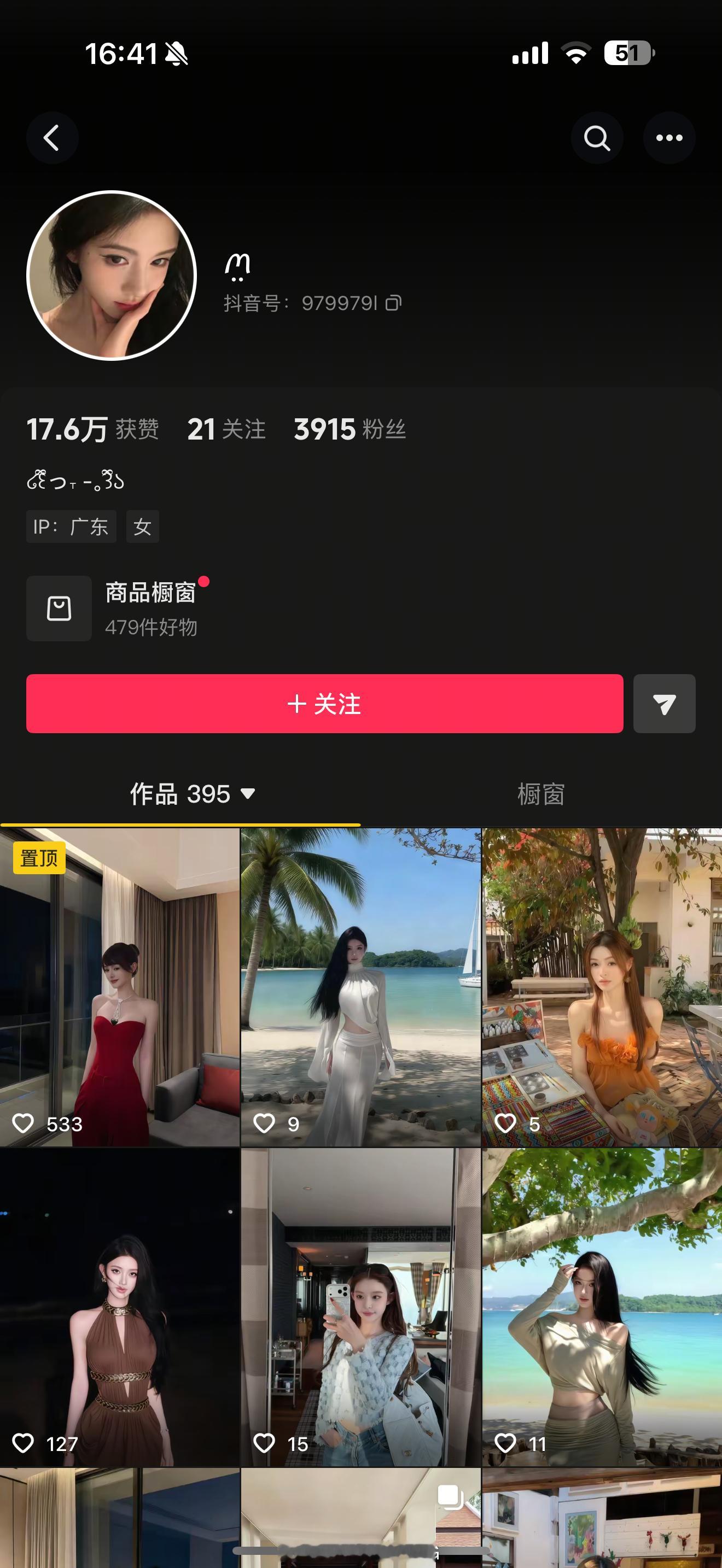 盗图也是够快的