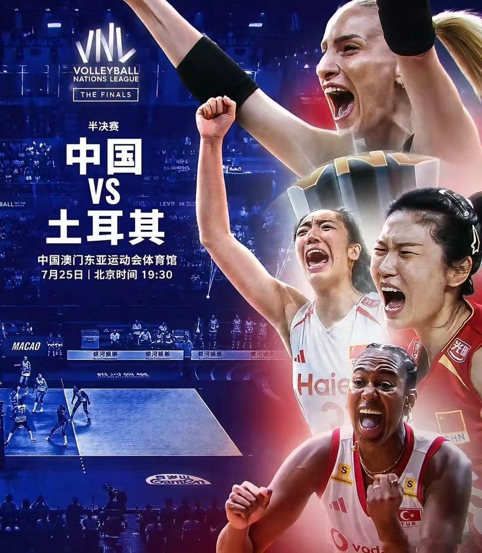 国际排联这次是下血本了！中国女排VS土耳其女排的这场半决赛，还邀请了前中国女排队