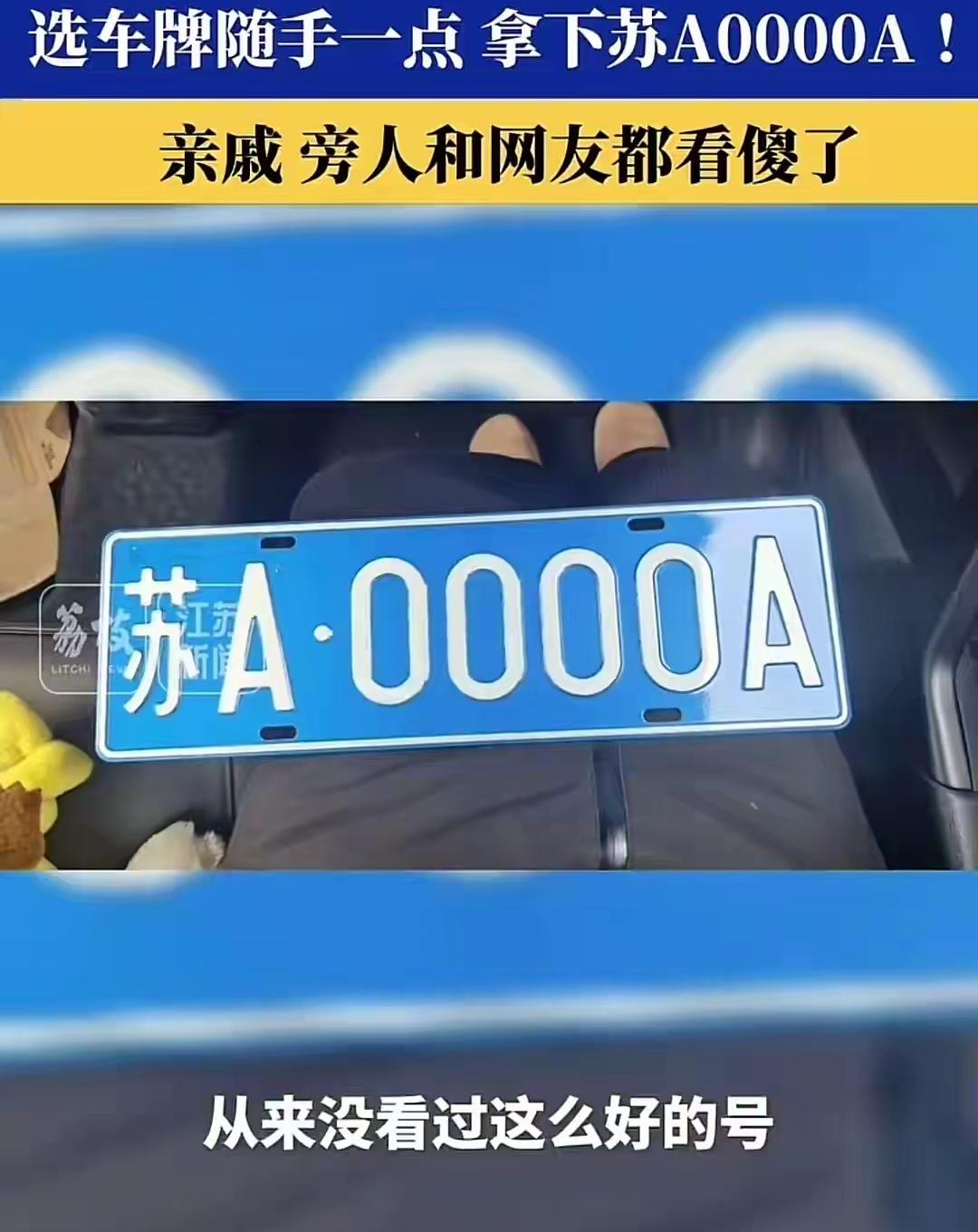 南京这位沈女士的运气，简直让人怀疑是不是把2026年的好运都提前透支了！花几万块
