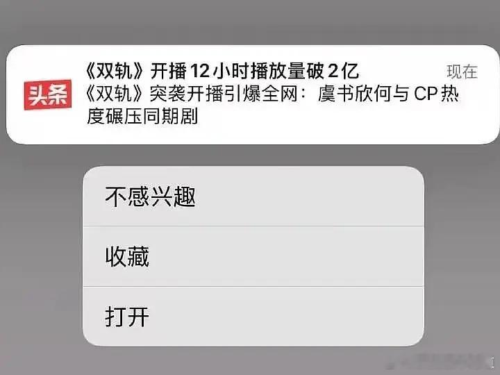 完犊子了，稿子发早了，剧还没播。不过也有可能是别人故意黑它的，反正炒作无疑。 