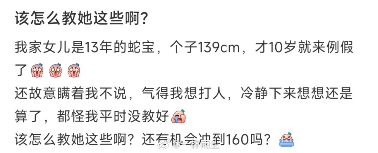 该怎么教她这些啊？ ​​​