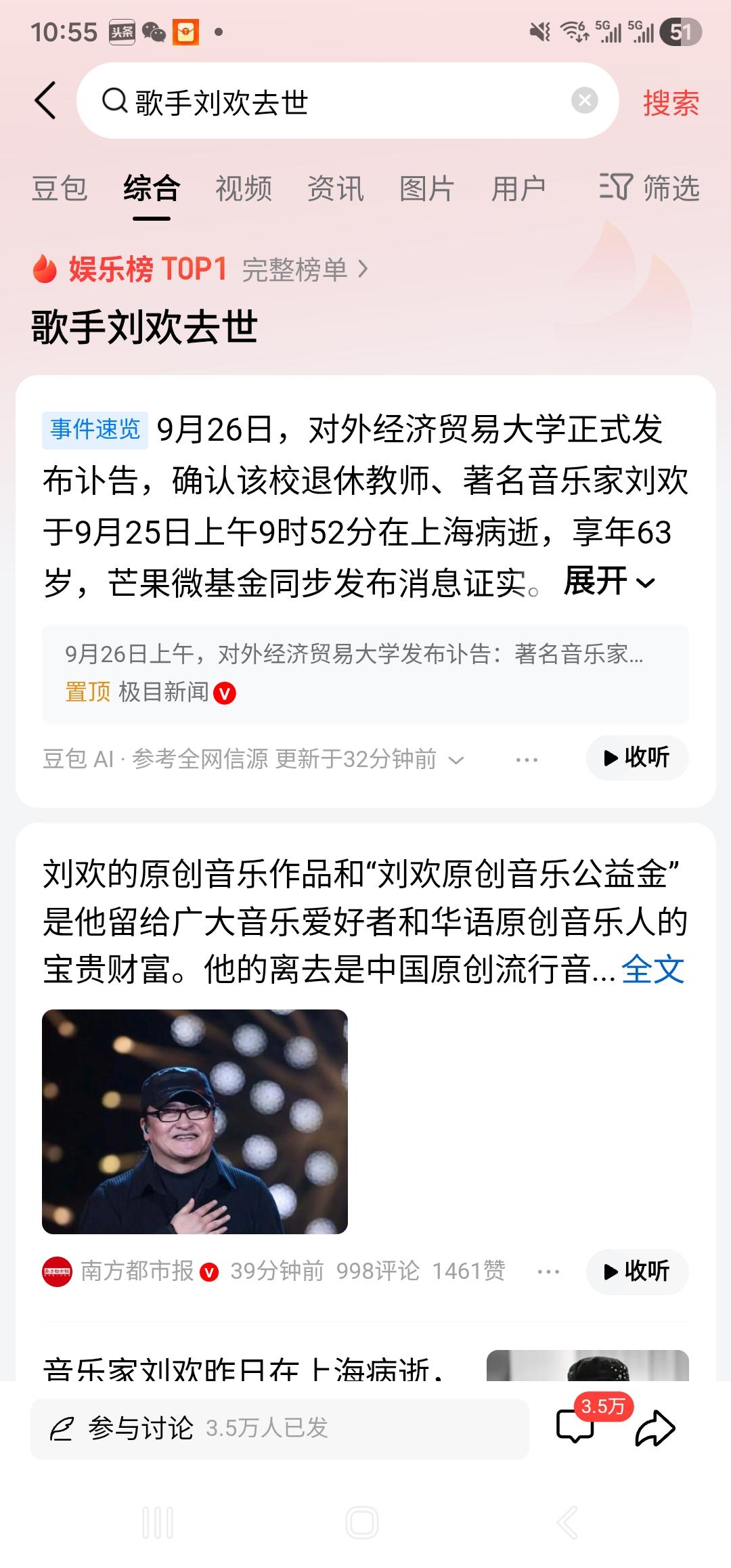 我C，一大早惊闻刘欢去世的消息！才年仅63岁！按照延迟退休的标准，才刚刚退休，还