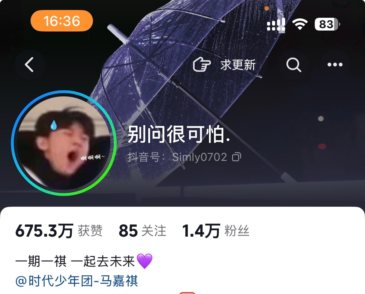 哥哥就是只爱我们呀😭马嘉祺马芙双向奔赴的爱