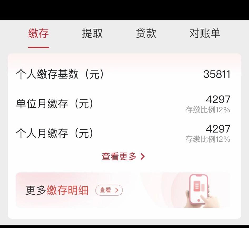 干什么工作才能挣这么多呢？人家的公积金都比我的工资高啊，这人和人的差距怎么就这么