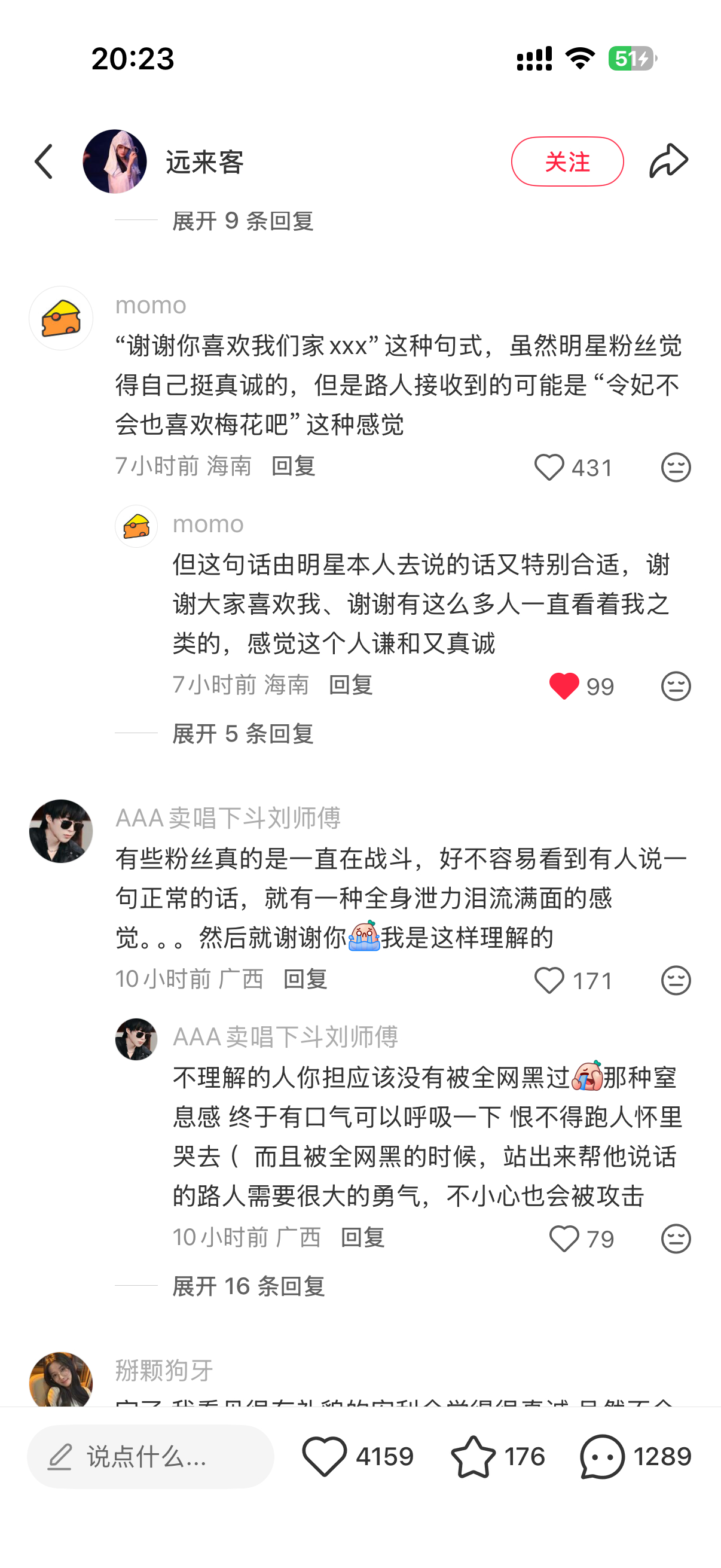 路人也不喜欢“谢谢夸奖” 