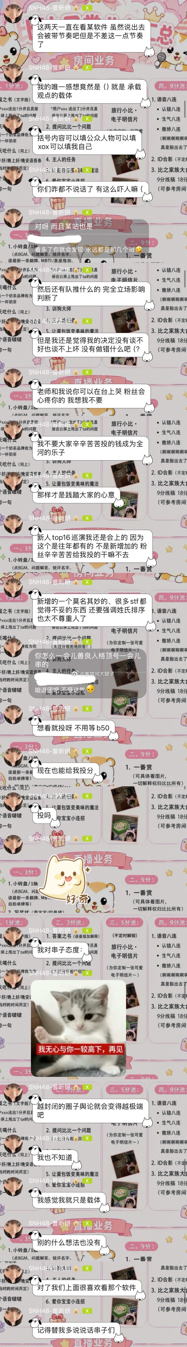 比比口袋再发言 