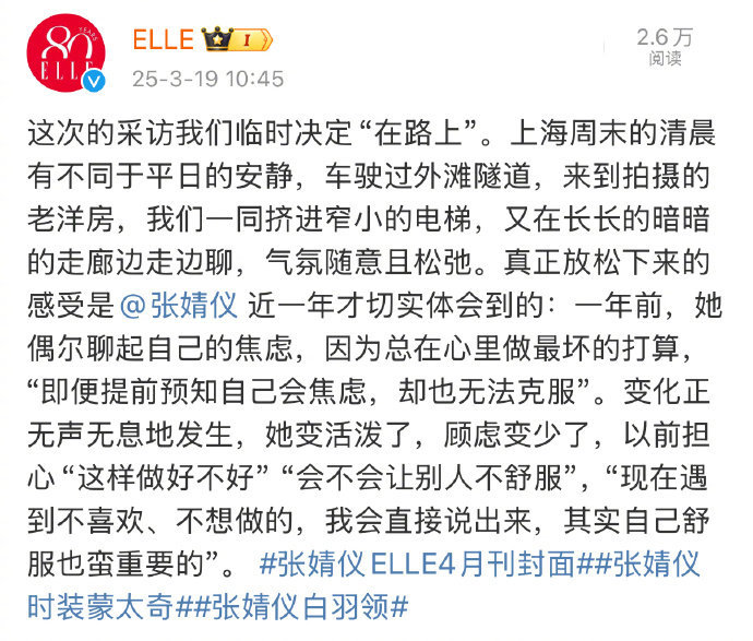 张婧仪说近一年才真正放松张婧仪时装周造型杂志大片在采访中谈到，近一年才切实体会到