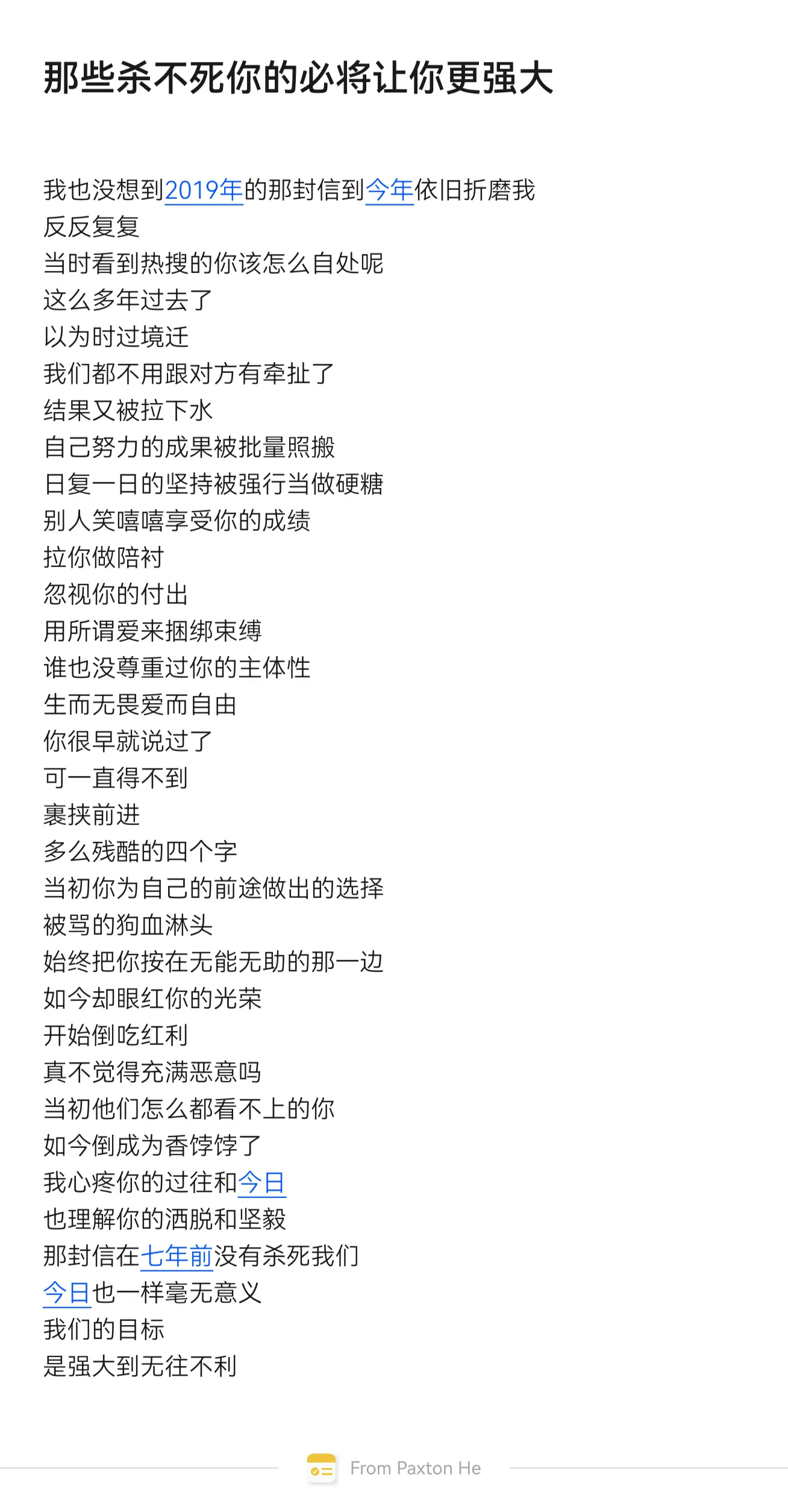 谁懂我说的孤注 谁懂我说的辜负