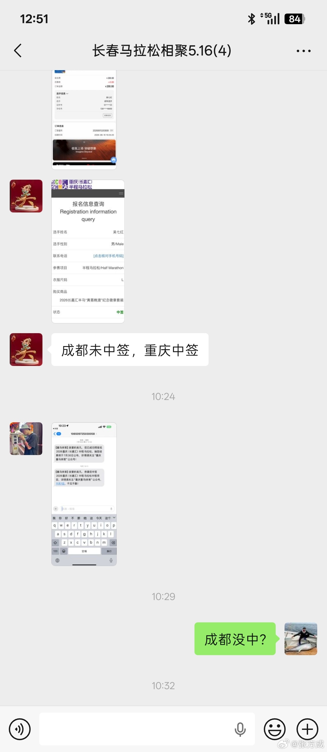 4人相约极氪汽车成都马拉松4人均为中签他们3位来自重庆他们目前生活在成都 重庆 