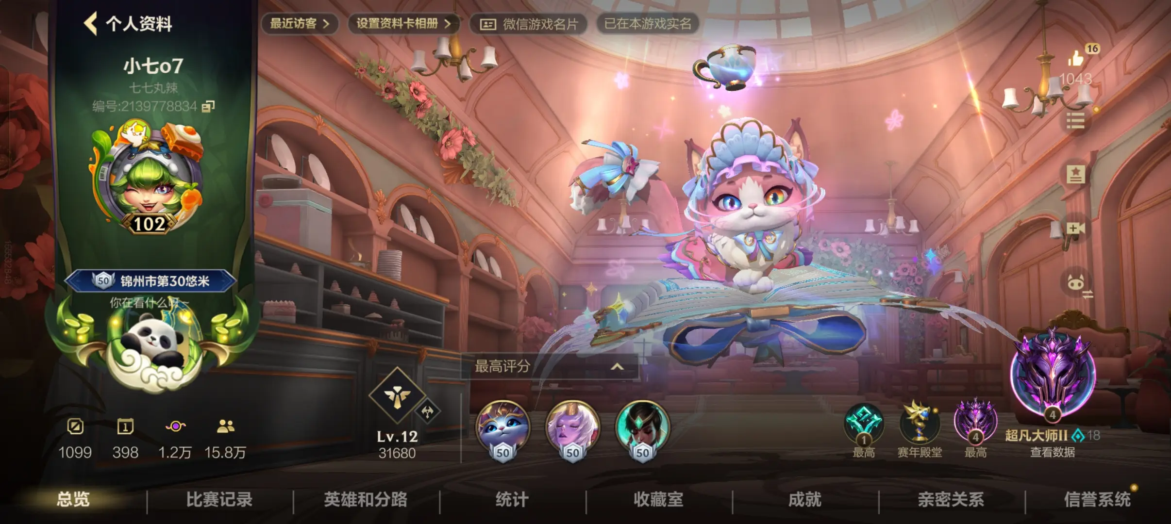 萌萌嘟萌萌嘟