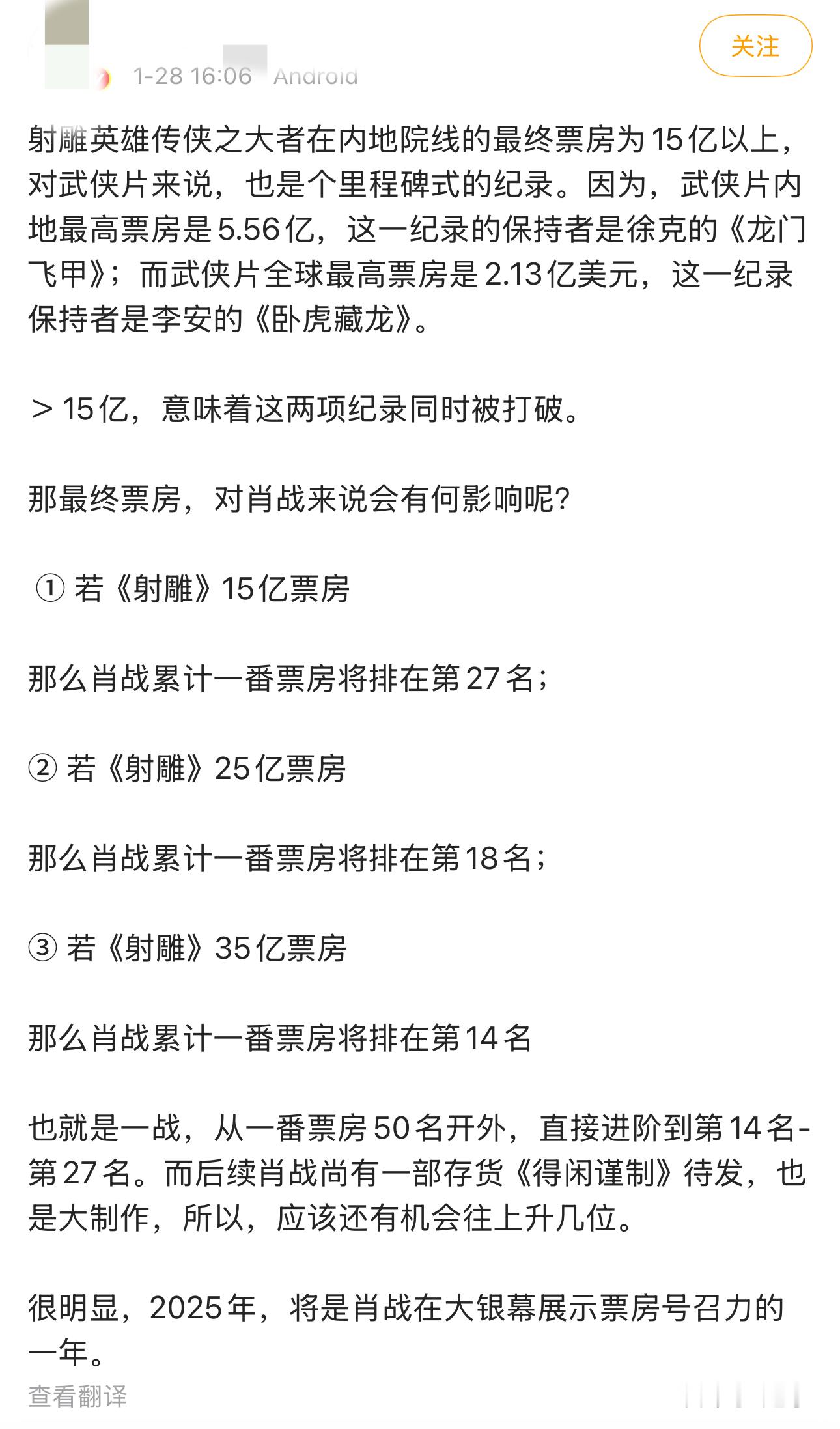 老飞侠畅想了一堆飞升戏码被倒一无情打败，还不如存草稿箱呢！[允悲][允悲][允悲