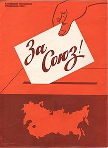 🔴 1991年3月17日，苏联全境举行的关于是否保留苏联的全民公决(除格鲁吉亚